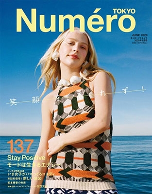 Numero TOKYO 2020年6月号