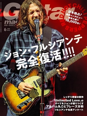 Guitar magazine (ギター・マガジン) 2022年 06月号 [雑誌]