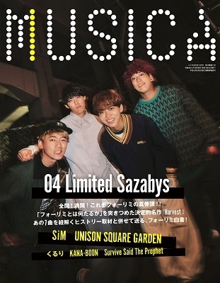 MUSICA (ムジカ) 2022年 11月号 [雑誌]