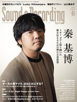 Sound & Recording Magazine (サウンド アンド レコーディング マガジン) 2023年 06月号 [雑誌]