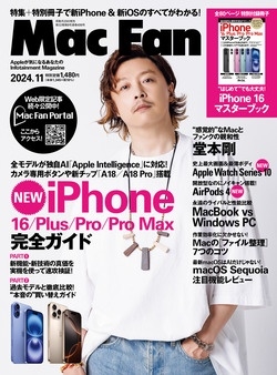 Mac Fan (マックファン) 2024年 11月号 [雑誌]