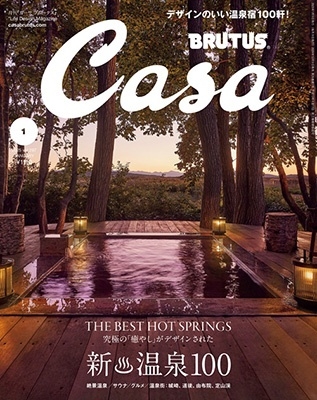 Casa BRUTUS ( ֥롼) 2025ǯ 01 [][12541-01]