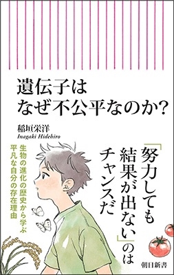 /ҤϤʤԸʿʤΤ?[9784022952882]