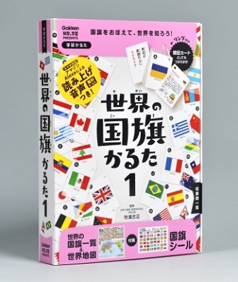 世界の国旗かるた1 世界の国旗かるた1