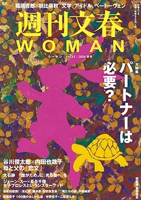 ʸWOMAN vl.2[9784160070882]