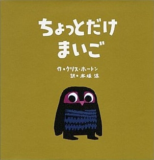 ちょっとだけまいご