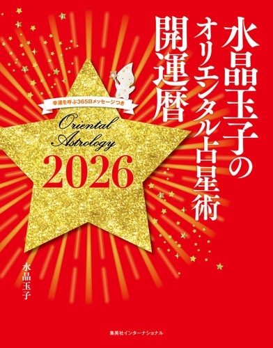 TOWER RECORDS ONLINE㤨ֿ徽̻/徽̻ҤΥꥨ󥿥 Ƥ365åĤ 2026[9784797674682]פβǤʤ2,000ߤˤʤޤ