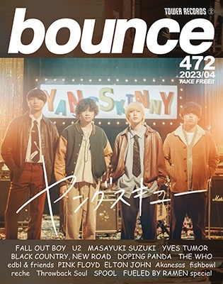 bounce 2023年4月号＜オンライン提供 (数量限定)＞