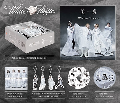 美炎-BIEN-/White Tissue ［CD+DVD+グッズ］＜初回限定盤＞