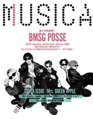 MUSICA (ムジカ) 2024年 06月号 [雑誌]