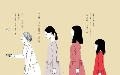 いつか あなたを わすれても いつか あなたを わすれても