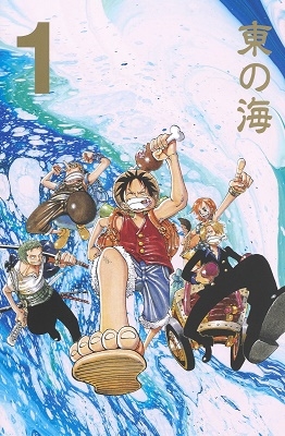 尾田栄一郎 One Piece 第一部ep1 Box 東の海