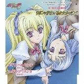 THE THIRD MOVEMENT リボンの音符♪/あたたかな調べ