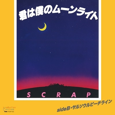 SCRAP (J-Pop)/ͤΥࡼ饤 / 륽ӡ饤[PDSP-032]