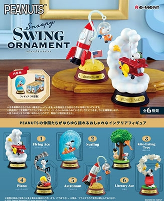 RE-MENT Snoopy SWING ORNAMENT(6BOX-SET)[2050268740383]