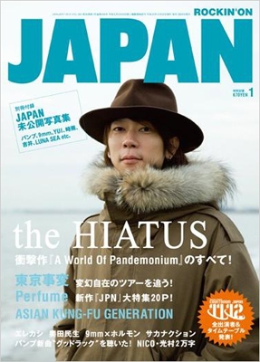 ROCKIN'ON JAPAN 2012年1月号