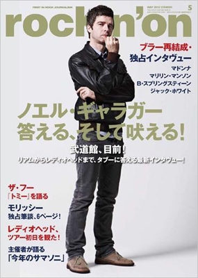 rockin'on 2012年 5月号 rockin'on 2012年 5月号