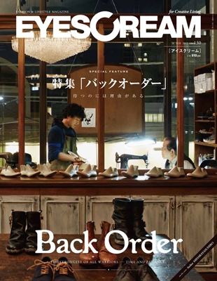 EYESCREAM 2015年2月号