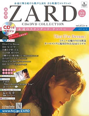 ZARD/ZARD CD&DVD コレクション1号 2017年2月22日号 ［MAGAZINE+CD+DVD］