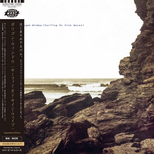 Surfing on Sine Waves (Expanded Edition)＜数量限定盤/日本語帯付き/解説書付き＞