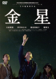 金星 金星