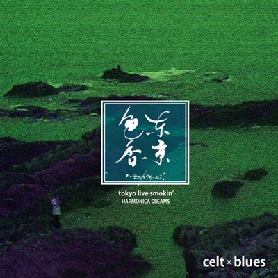 TOWER RECORDS ONLINE㤨Harmonica Creams/[TOIC-011]פβǤʤ2,750ߤˤʤޤ
