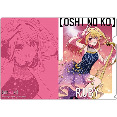 推しの子】 クリアファイル ～Twinkle Star～ ルビー