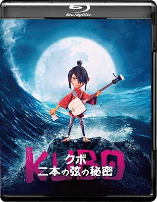 KUBO/クボ 二本の弦の秘密 3D&2D Blu-ray プレミアム・エディション