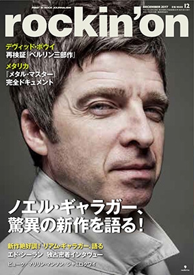 rockin'on 2017年12月号 rockin'on 2017年12月号