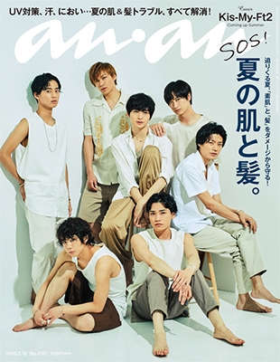 anan 2018年5月16日号