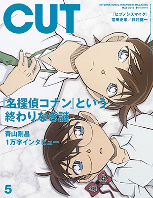 Cut 2019年5月号 Cut 2019年5月号