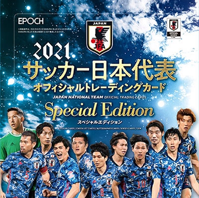 Epoch 21 サッカー日本代表 オフィシャルトレーディングカード スペシャルエディション 1パック5枚入り