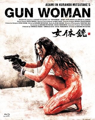 女体銃 ガン・ウーマン/GUN WOMAN ［Blu-ray Disc+DVD］