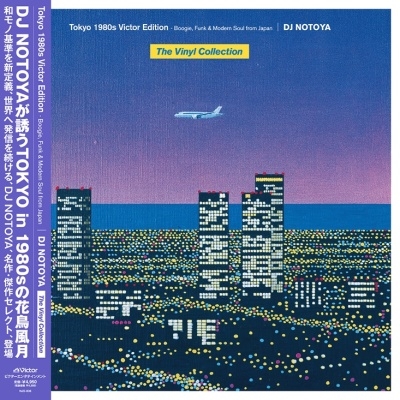 Tokyo 1980s Victor Edition (The Vinyl Collection) Boogie, Funk & Modern Soul from Japan