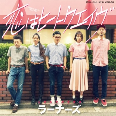 専門ショップ LEARNERS/恋はヒートウェーブ＜限定盤＞ 洋楽