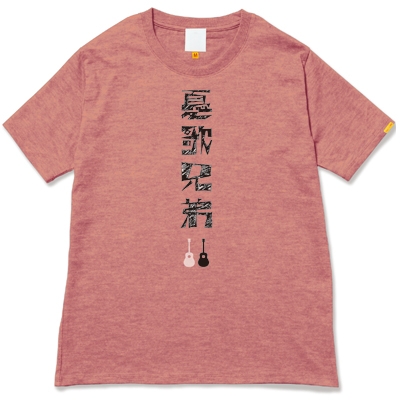 151 憂歌兄弟 NO MUSIC, NO LIFE. T-shirt XLサイズ