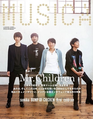 MUSICA (ムジカ) 2022年 08月号 [雑誌] Magazine