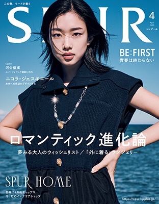 SPUR (シュプール) 2025年 04月号 [雑誌]
