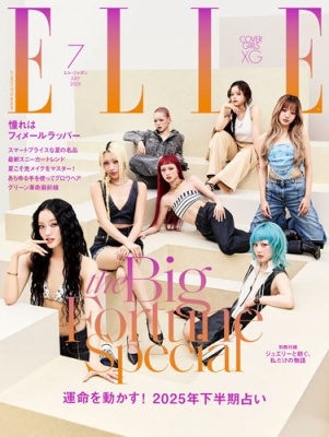 ELLE JAPON(エル・ジャポン) 2025年 07月号 [雑誌]＜表紙:XG＞