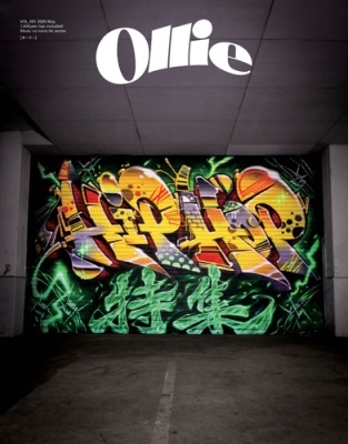 OllieԽ/Ollie VOL.261 2025 May.[9784073506683]