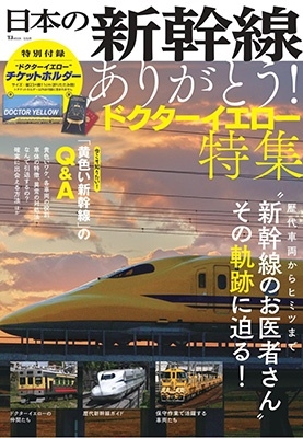 ܤο ꤬Ȥ! ɥý[9784299060983]