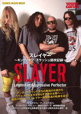 YOUNG GUITAR presents スレイヤー ～キング・オブ・スラッシュ侵攻記録