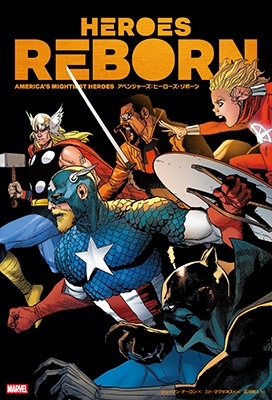 アベンジャーズ:ヒーローズ・リボーン アベンジャーズ:ヒーローズ・リボーン