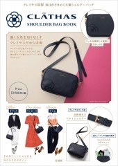 Clathas shoulder bag discount book