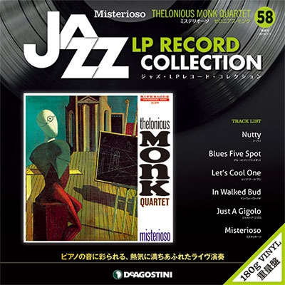 ジャズ・LPレコード・コレクション 58号 ［BOOK+LP］