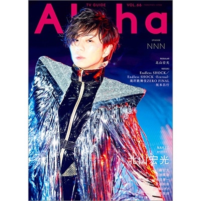 TVAlpha EPISODE NNN TVMOOK[9784867016183]