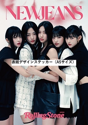 Rolling Stone Special Edition Zine Featuring NewJeans 日本版 Rolling Stone Special Edition Zine Featuring NewJeans 日本版