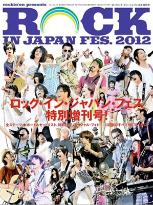 ROCK IN JAPAN FESTIVAL 2011