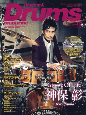 Rhythm & Drums magazine 2015年2月号 ［MAGAZINE+CD］