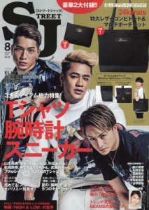 Street Jack 2016年8月号 Street Jack 2016年8月号